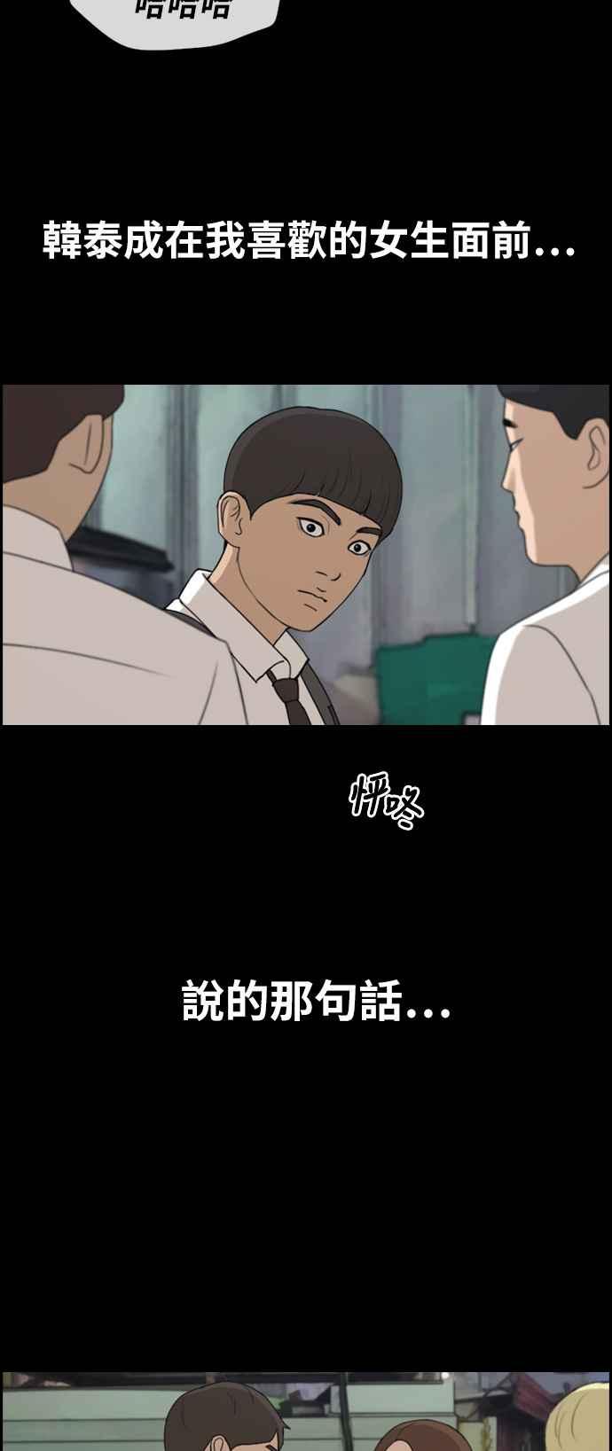 《青春白卷》漫画最新章节[第272话] 郑东赫 (4)免费下拉式在线观看章节第【38】张图片