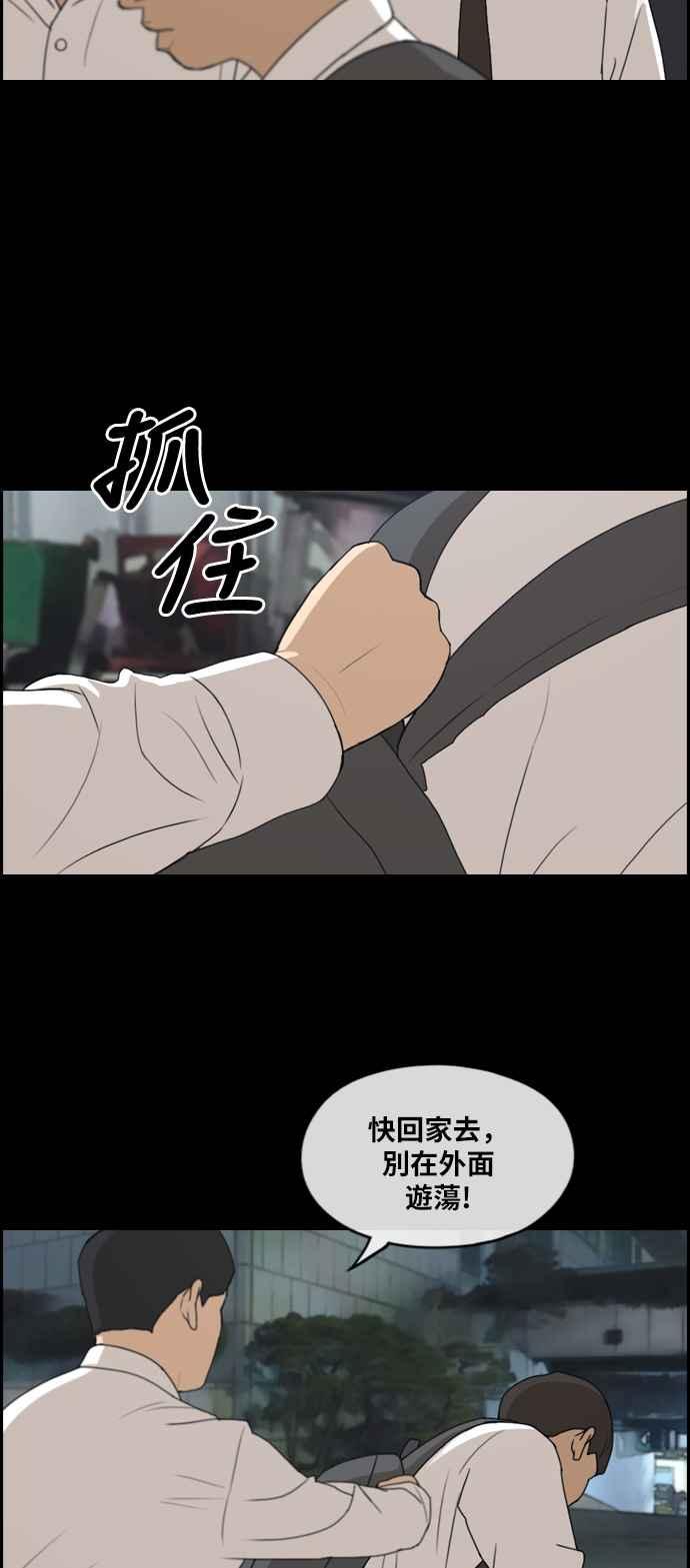 《青春白卷》漫画最新章节[第272话] 郑东赫 (4)免费下拉式在线观看章节第【42】张图片