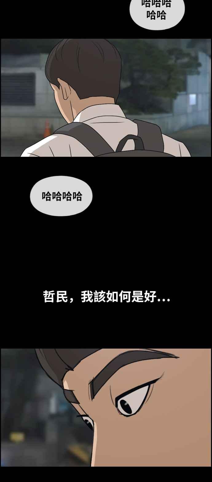 《青春白卷》漫画最新章节[第272话] 郑东赫 (4)免费下拉式在线观看章节第【44】张图片