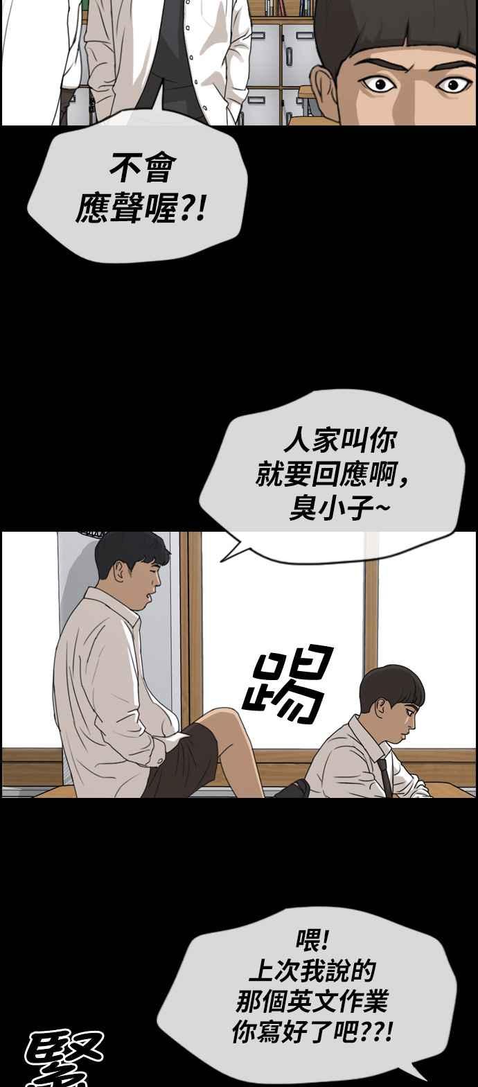 《青春白卷》漫画最新章节[第272话] 郑东赫 (4)免费下拉式在线观看章节第【47】张图片