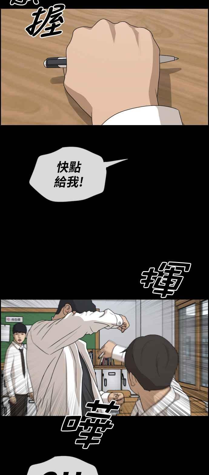 《青春白卷》漫画最新章节[第272话] 郑东赫 (4)免费下拉式在线观看章节第【48】张图片