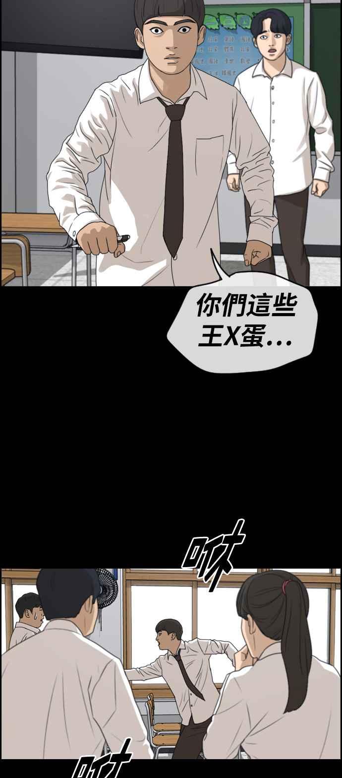 《青春白卷》漫画最新章节[第272话] 郑东赫 (4)免费下拉式在线观看章节第【50】张图片