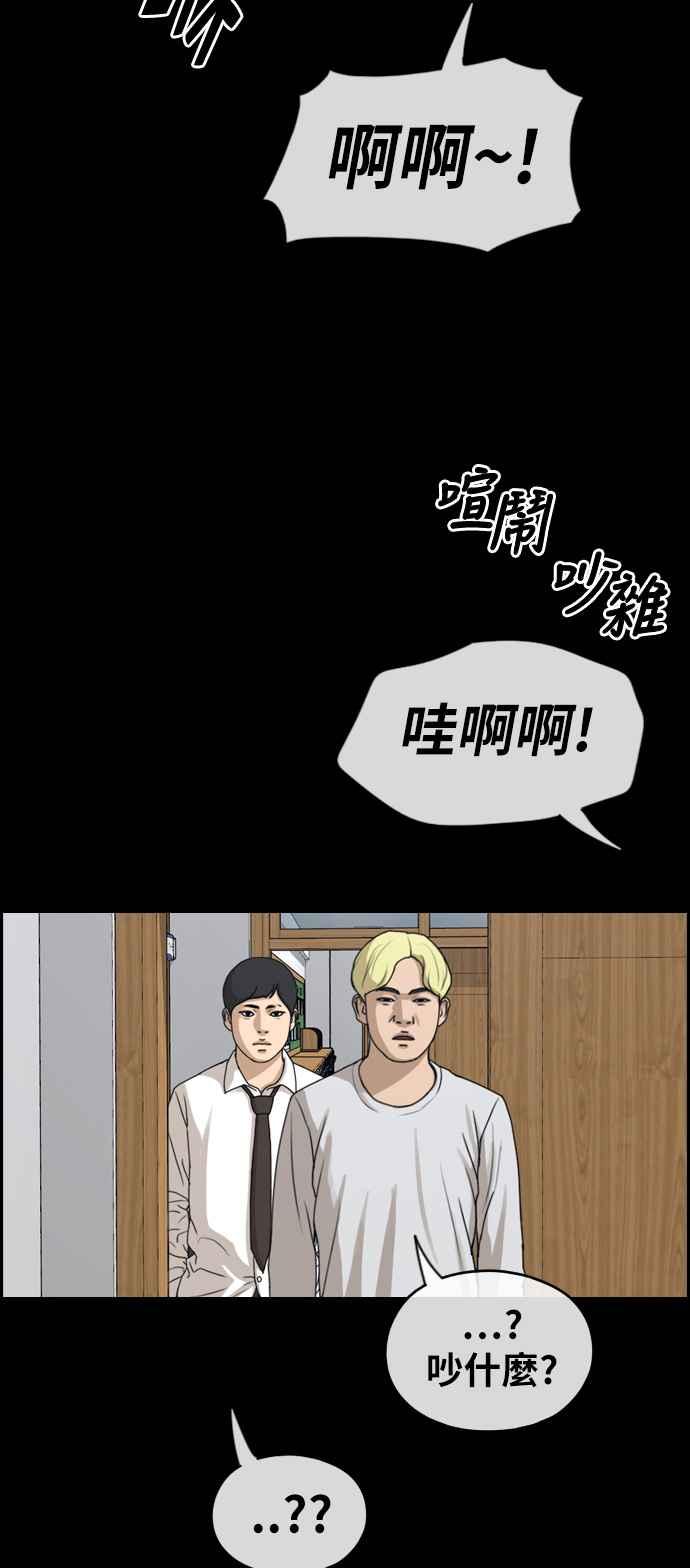 《青春白卷》漫画最新章节[第272话] 郑东赫 (4)免费下拉式在线观看章节第【51】张图片