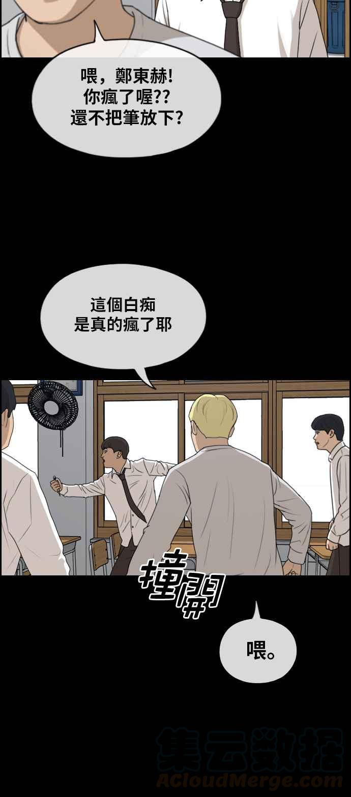 《青春白卷》漫画最新章节[第272话] 郑东赫 (4)免费下拉式在线观看章节第【53】张图片