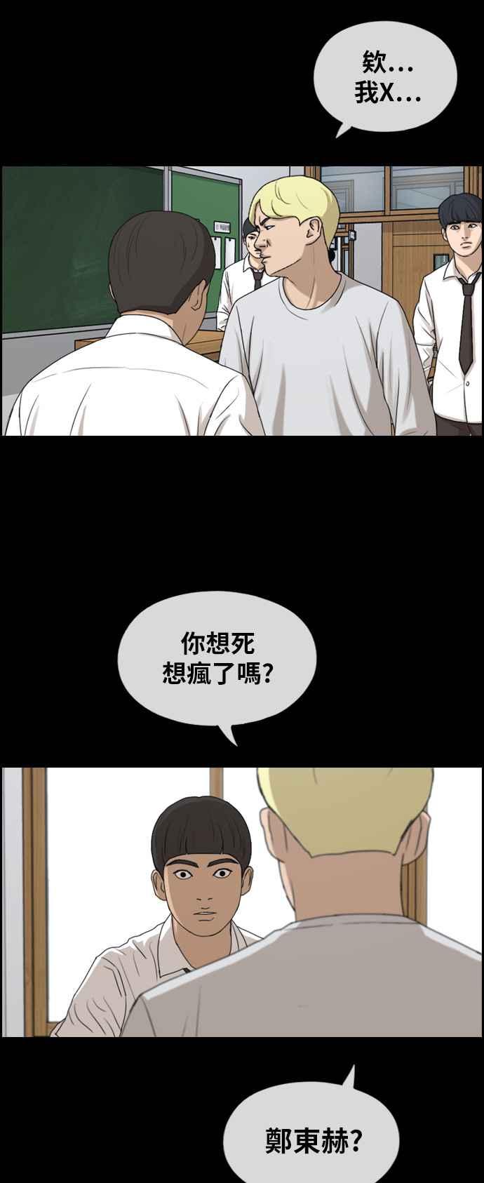 《青春白卷》漫画最新章节[第272话] 郑东赫 (4)免费下拉式在线观看章节第【55】张图片