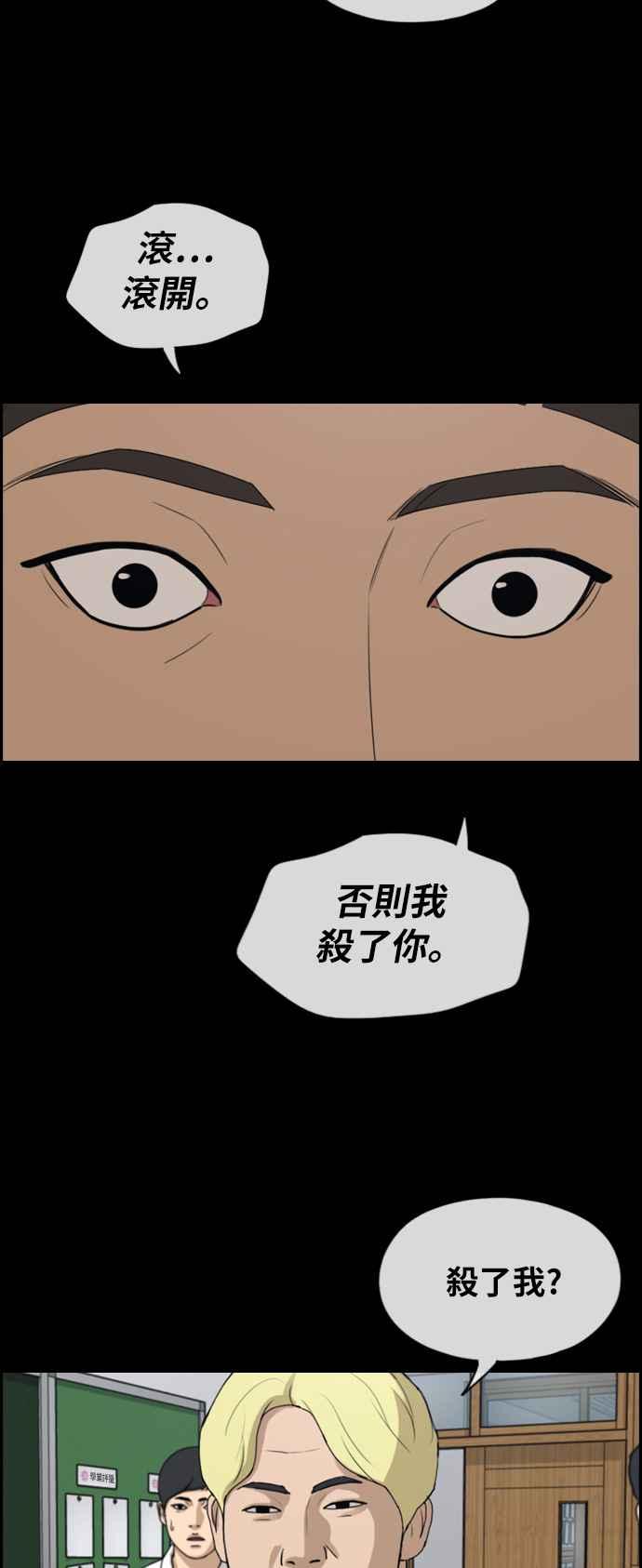 《青春白卷》漫画最新章节[第272话] 郑东赫 (4)免费下拉式在线观看章节第【56】张图片