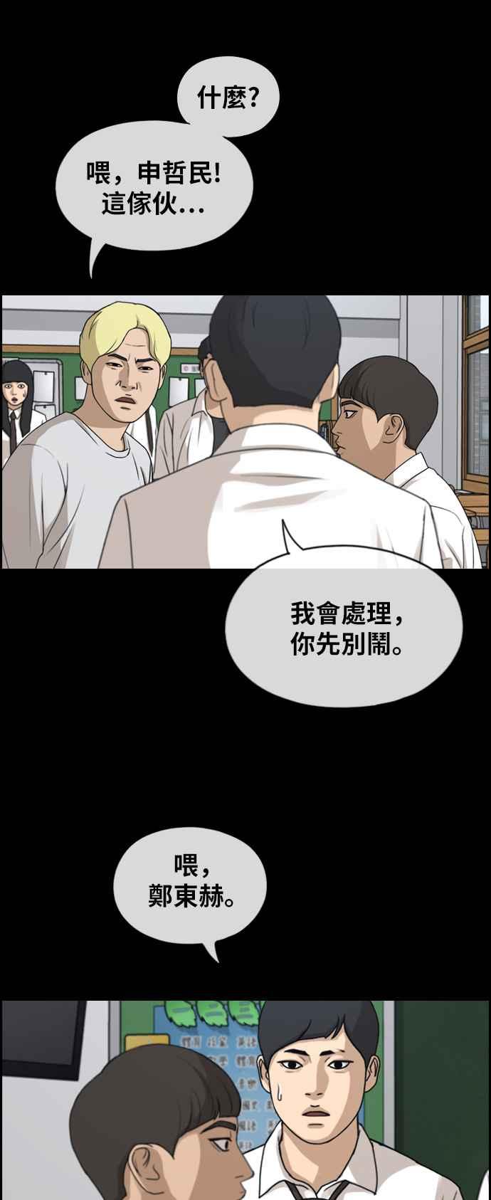 《青春白卷》漫画最新章节[第272话] 郑东赫 (4)免费下拉式在线观看章节第【59】张图片