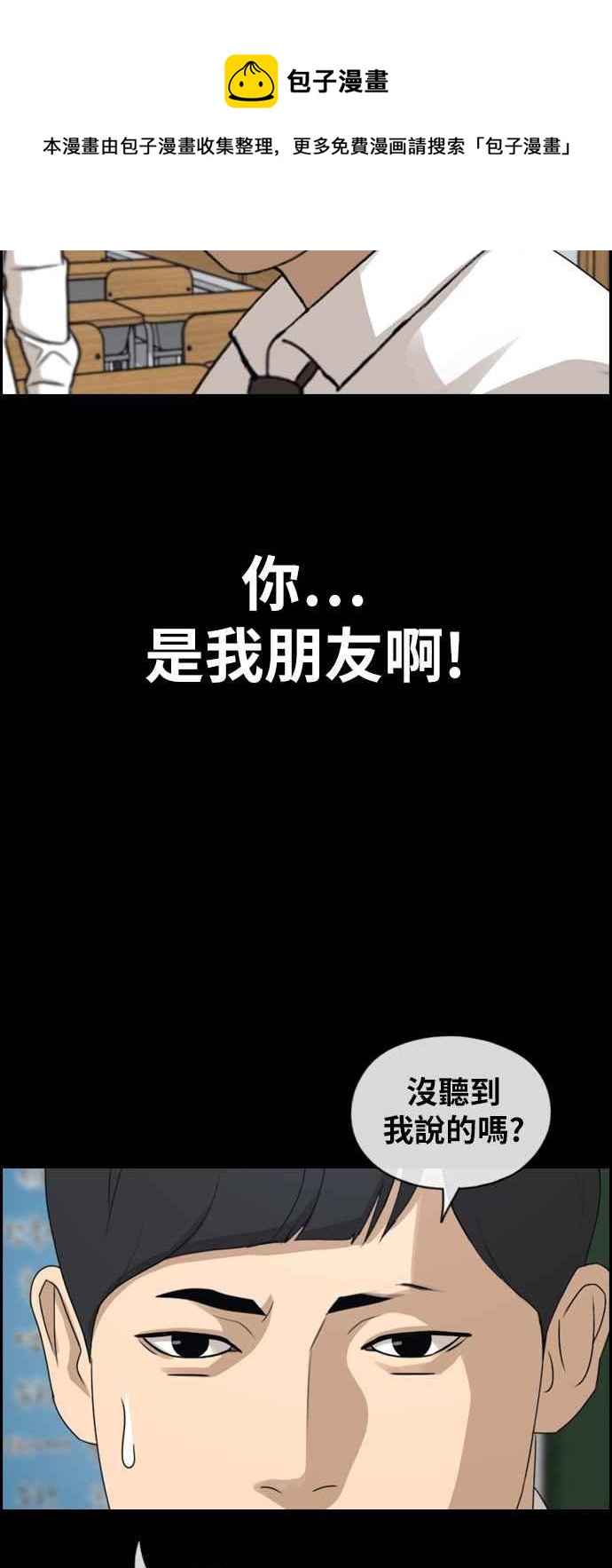 《青春白卷》漫画最新章节[第272话] 郑东赫 (4)免费下拉式在线观看章节第【62】张图片