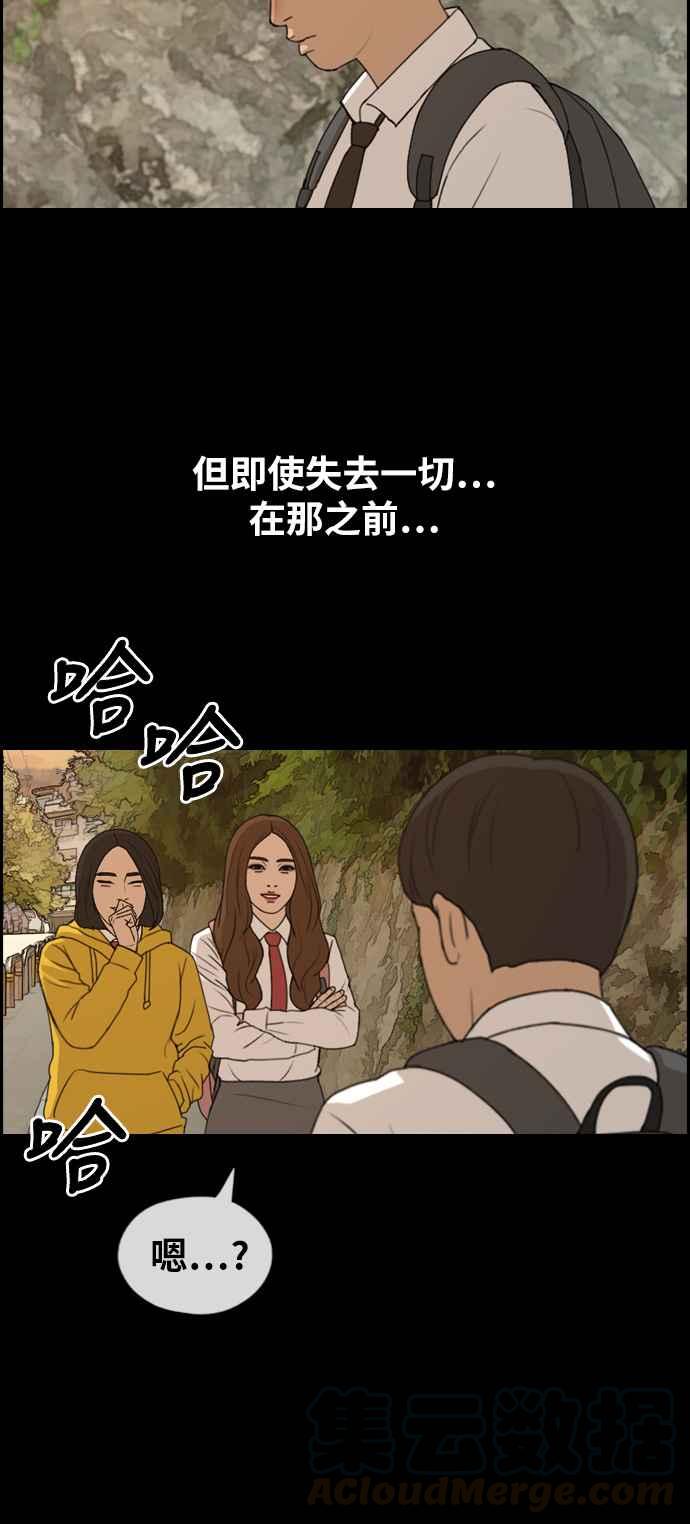 《青春白卷》漫画最新章节[第272话] 郑东赫 (4)免费下拉式在线观看章节第【69】张图片