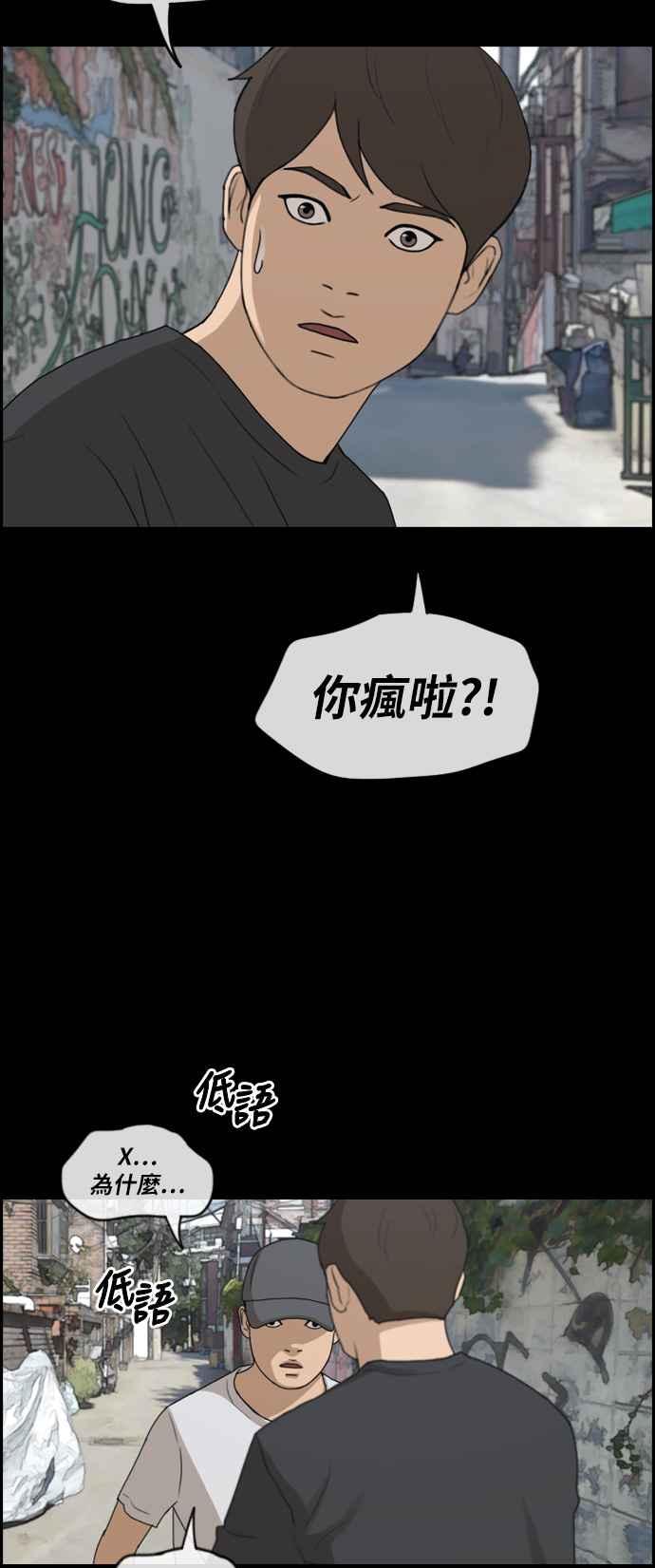 《青春白卷》漫画最新章节[第272话] 郑东赫 (4)免费下拉式在线观看章节第【80】张图片