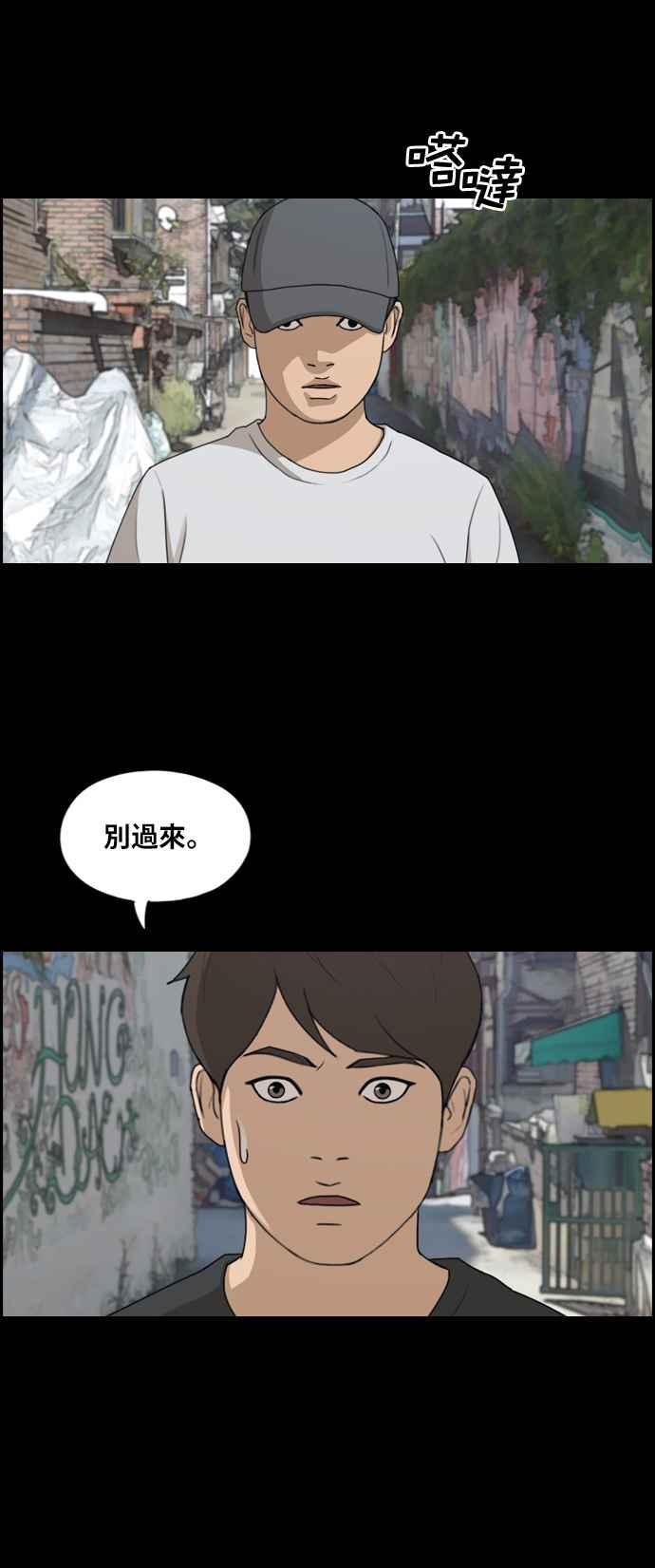 《青春白卷》漫画最新章节[第272话] 郑东赫 (4)免费下拉式在线观看章节第【82】张图片