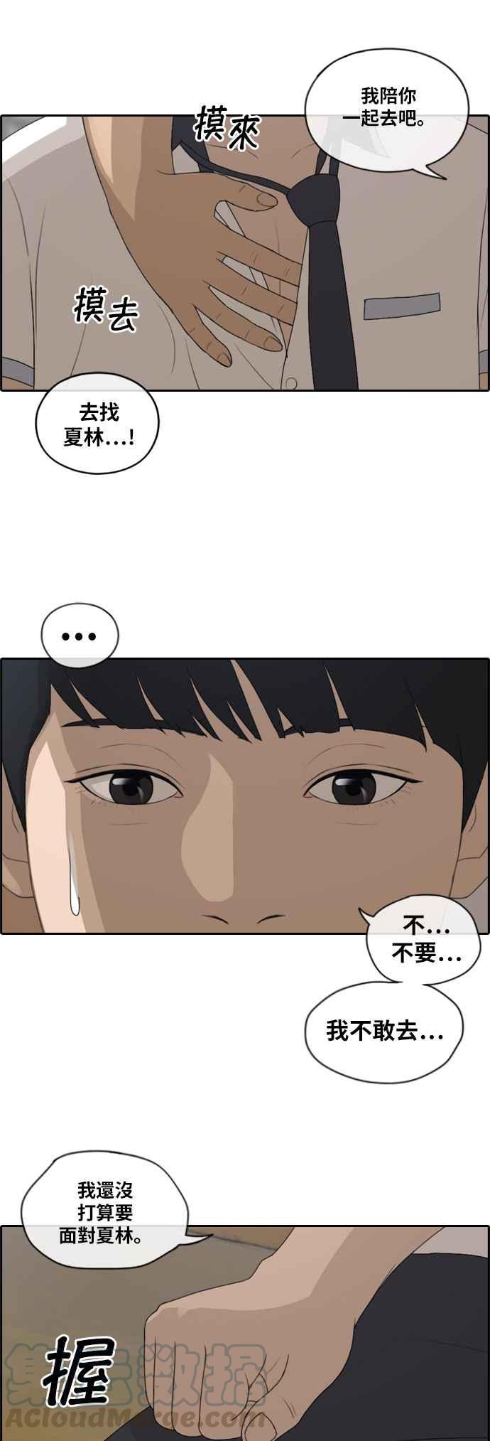 《青春白卷》漫画最新章节[第273话] 郑东赫 (5)免费下拉式在线观看章节第【13】张图片