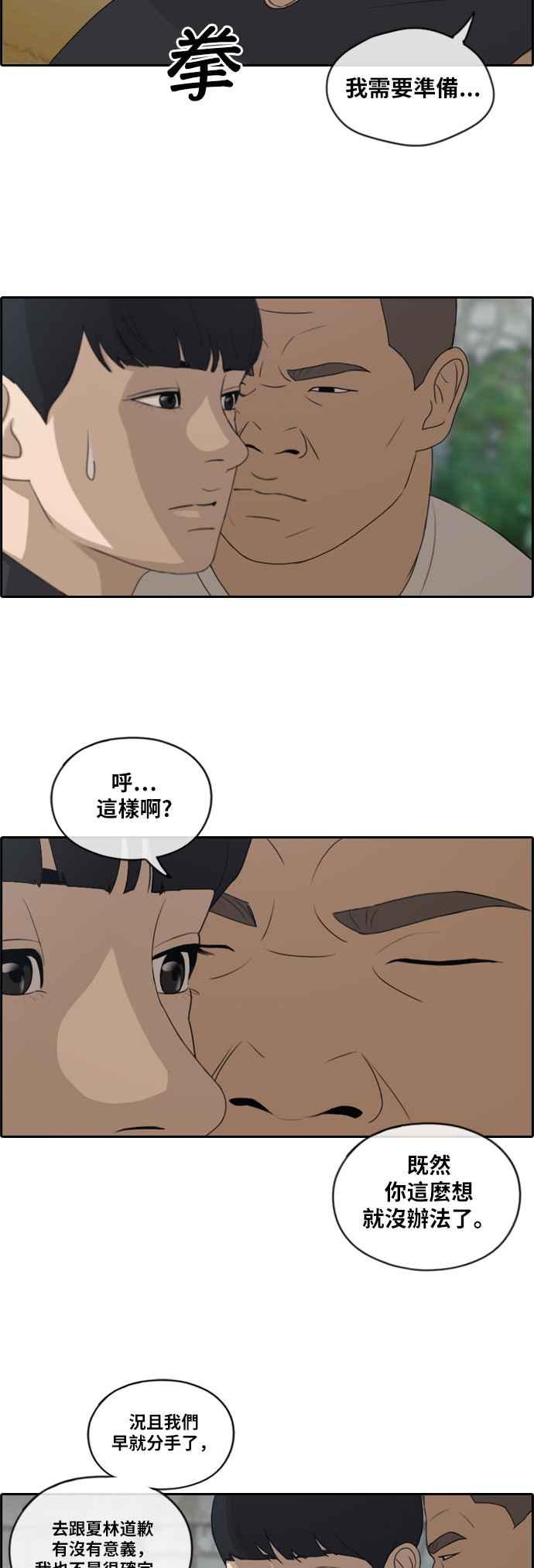 《青春白卷》漫画最新章节[第273话] 郑东赫 (5)免费下拉式在线观看章节第【14】张图片