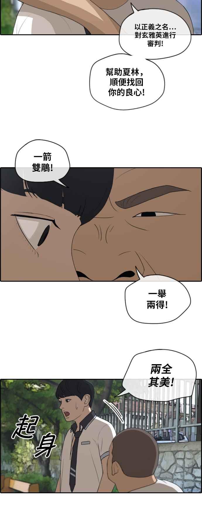 《青春白卷》漫画最新章节[第273话] 郑东赫 (5)免费下拉式在线观看章节第【17】张图片