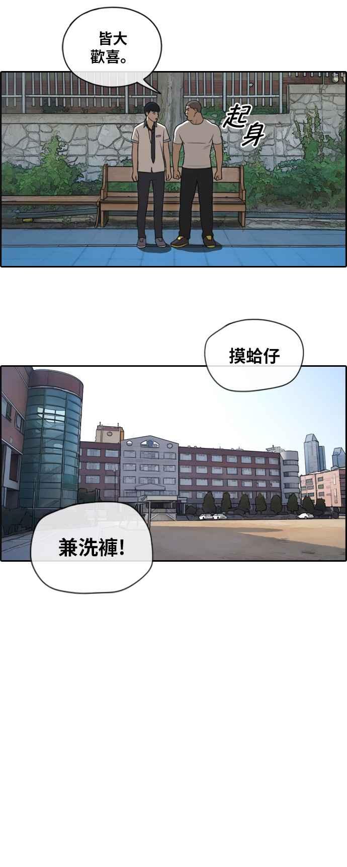 《青春白卷》漫画最新章节[第273话] 郑东赫 (5)免费下拉式在线观看章节第【18】张图片