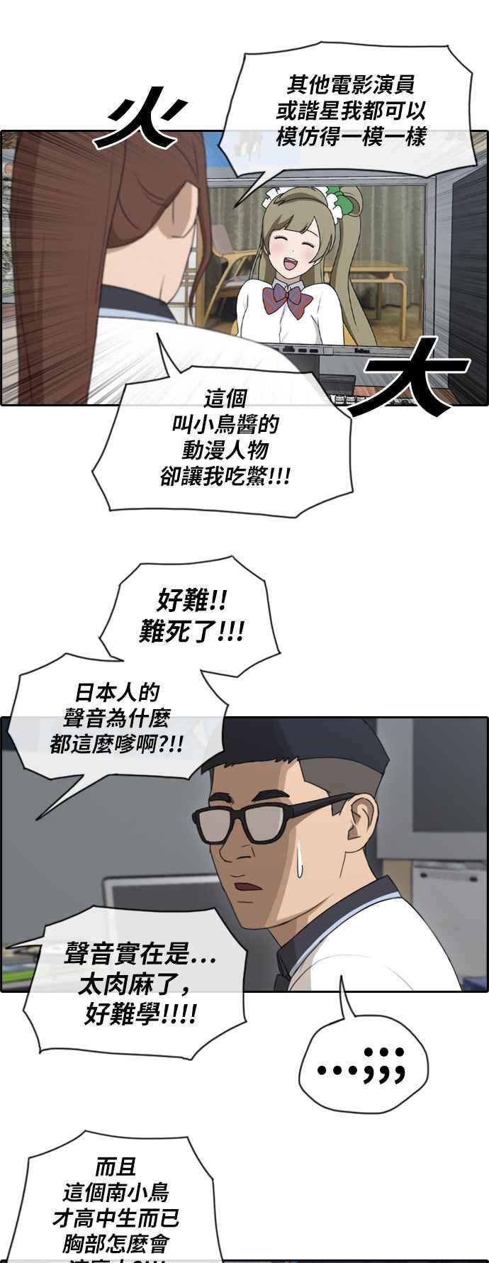 《青春白卷》漫画最新章节[第273话] 郑东赫 (5)免费下拉式在线观看章节第【21】张图片