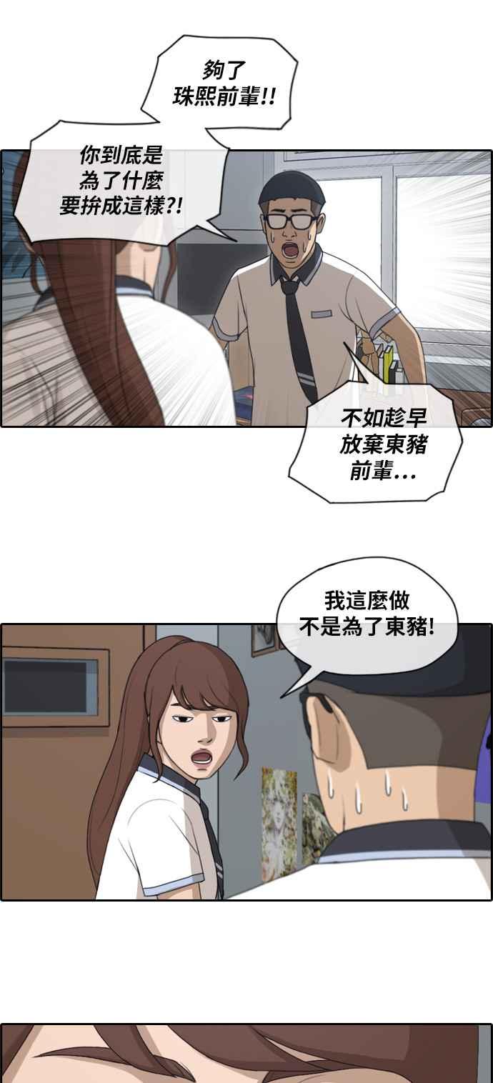 《青春白卷》漫画最新章节[第273话] 郑东赫 (5)免费下拉式在线观看章节第【26】张图片