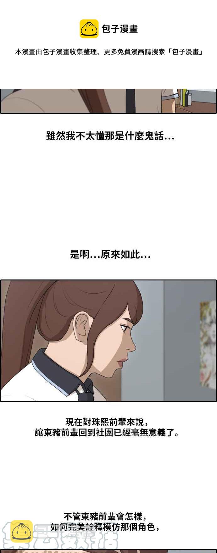 《青春白卷》漫画最新章节[第273话] 郑东赫 (5)免费下拉式在线观看章节第【28】张图片