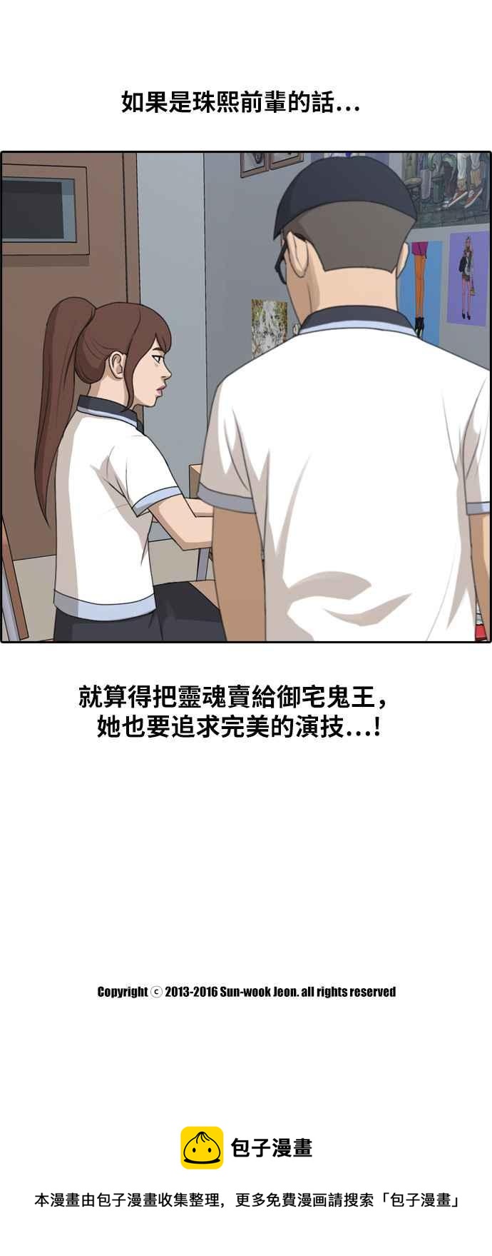 《青春白卷》漫画最新章节[第273话] 郑东赫 (5)免费下拉式在线观看章节第【30】张图片