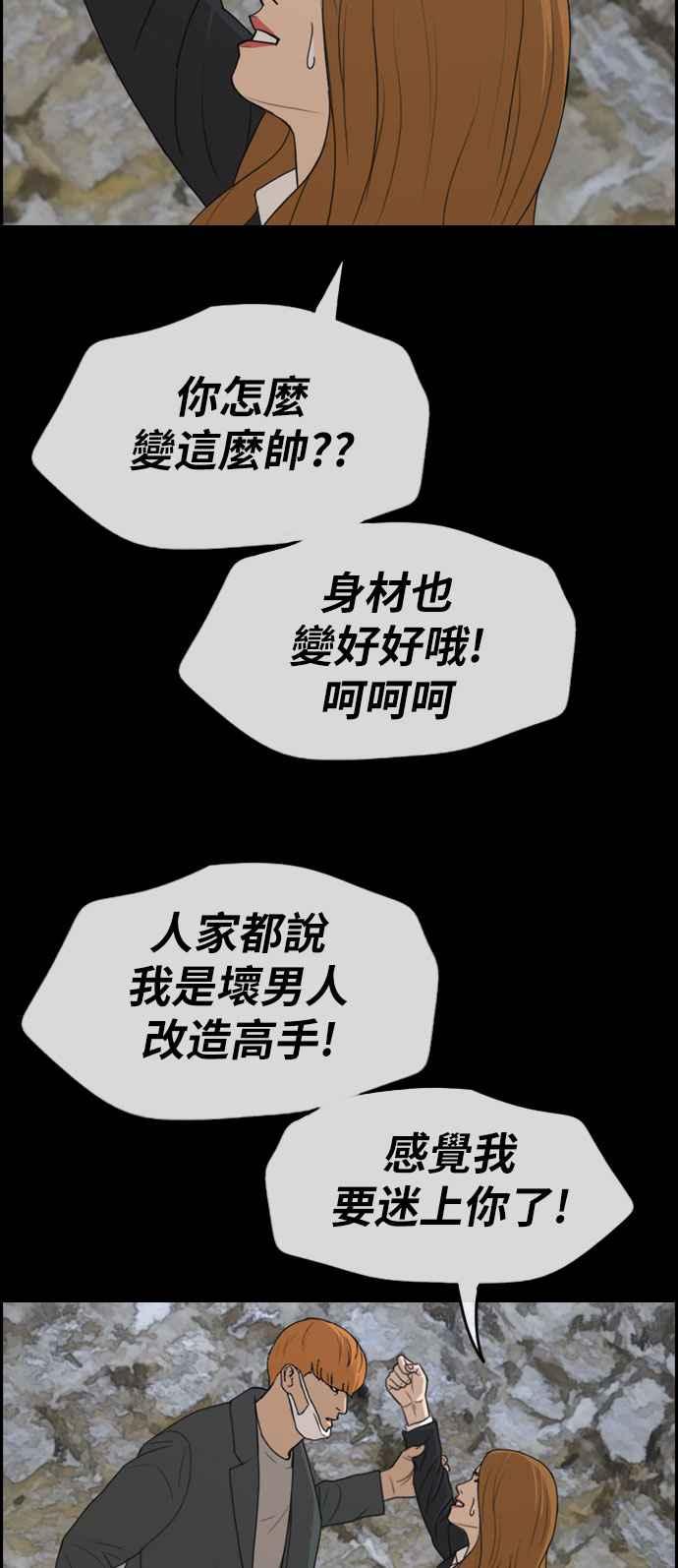 《青春白卷》漫画最新章节[第273话] 郑东赫 (5)免费下拉式在线观看章节第【34】张图片