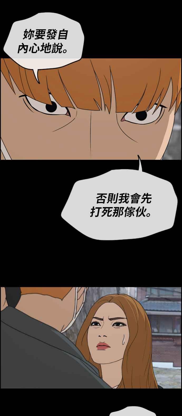 《青春白卷》漫画最新章节[第273话] 郑东赫 (5)免费下拉式在线观看章节第【36】张图片