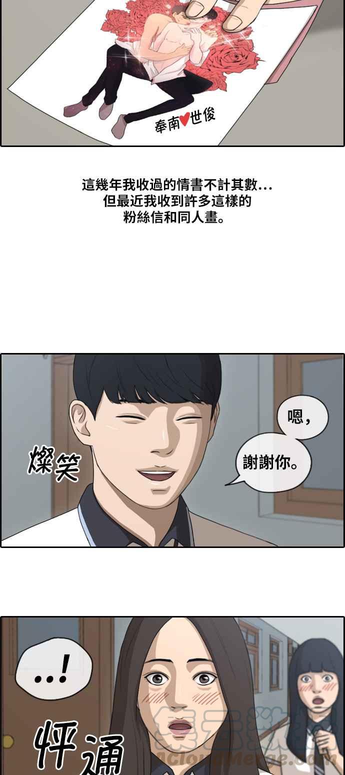 《青春白卷》漫画最新章节[第273话] 郑东赫 (5)免费下拉式在线观看章节第【4】张图片