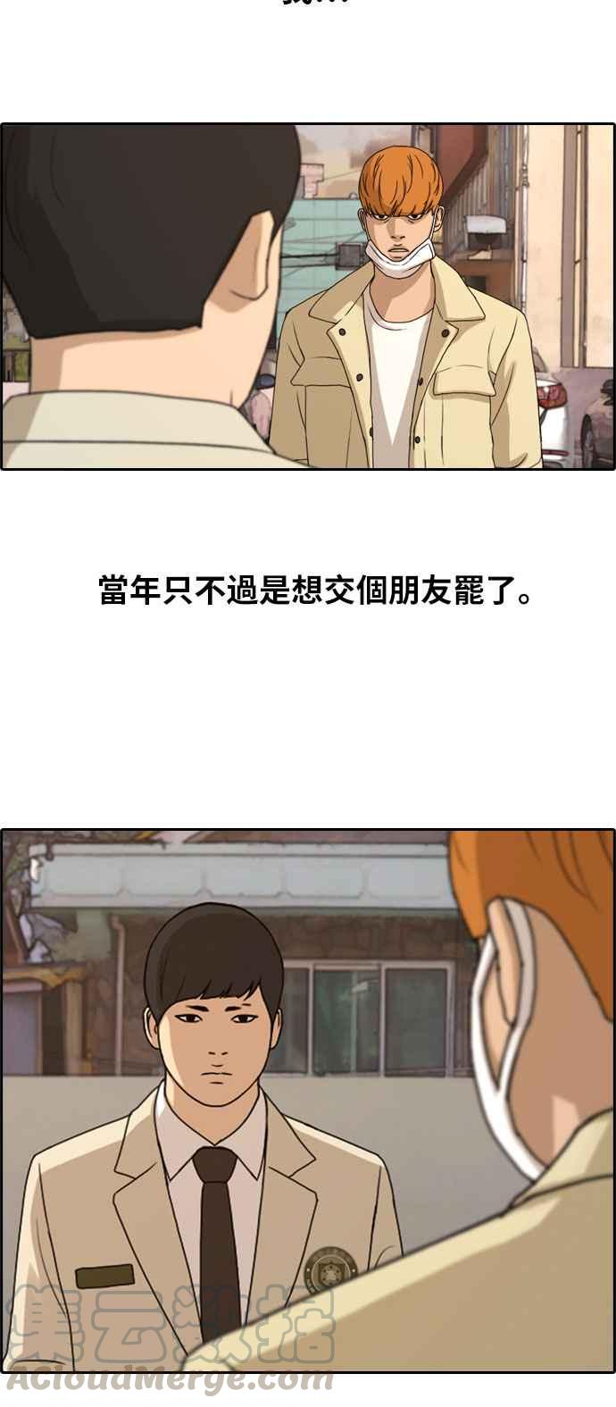 《青春白卷》漫画最新章节[第273话] 郑东赫 (5)免费下拉式在线观看章节第【41】张图片