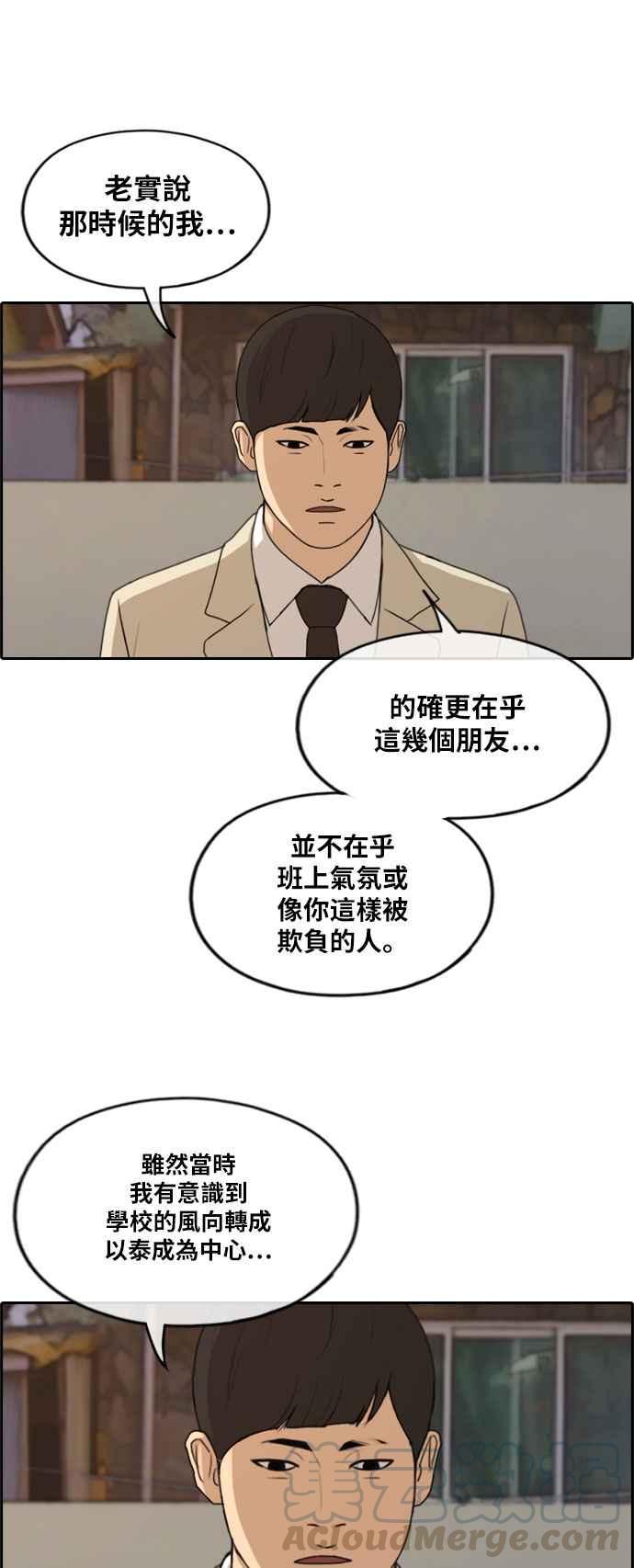 《青春白卷》漫画最新章节[第273话] 郑东赫 (5)免费下拉式在线观看章节第【45】张图片