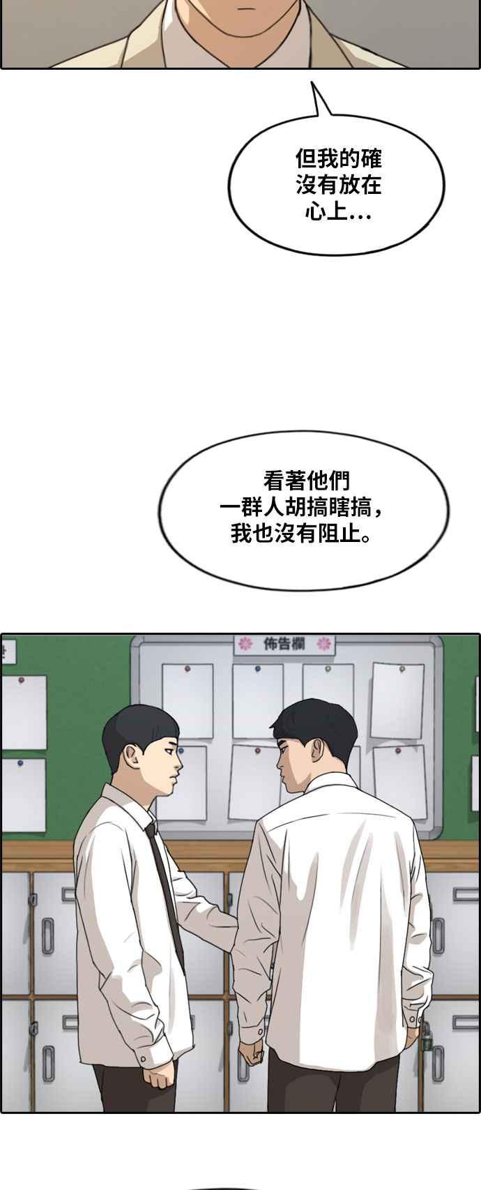 《青春白卷》漫画最新章节[第273话] 郑东赫 (5)免费下拉式在线观看章节第【46】张图片