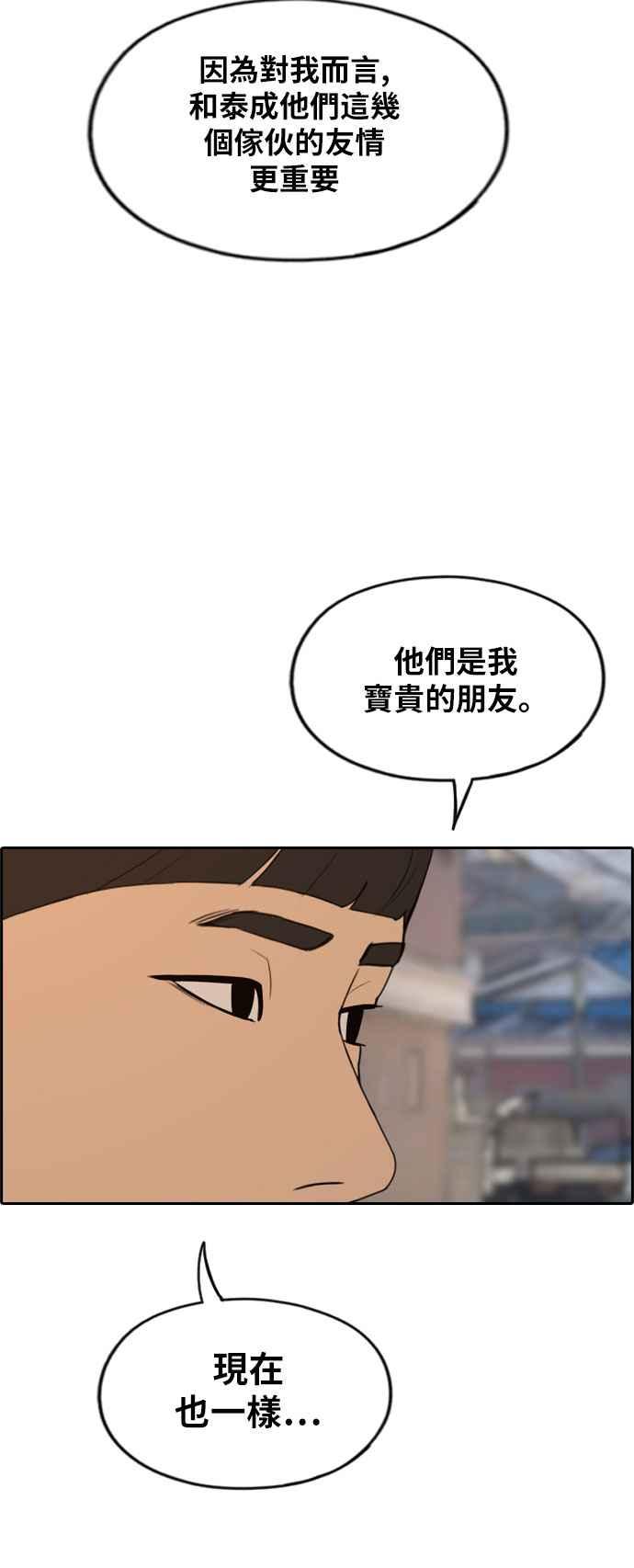 《青春白卷》漫画最新章节[第273话] 郑东赫 (5)免费下拉式在线观看章节第【47】张图片