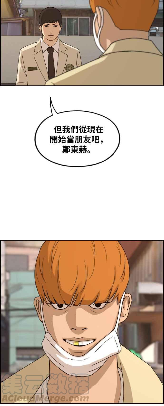 《青春白卷》漫画最新章节[第273话] 郑东赫 (5)免费下拉式在线观看章节第【49】张图片