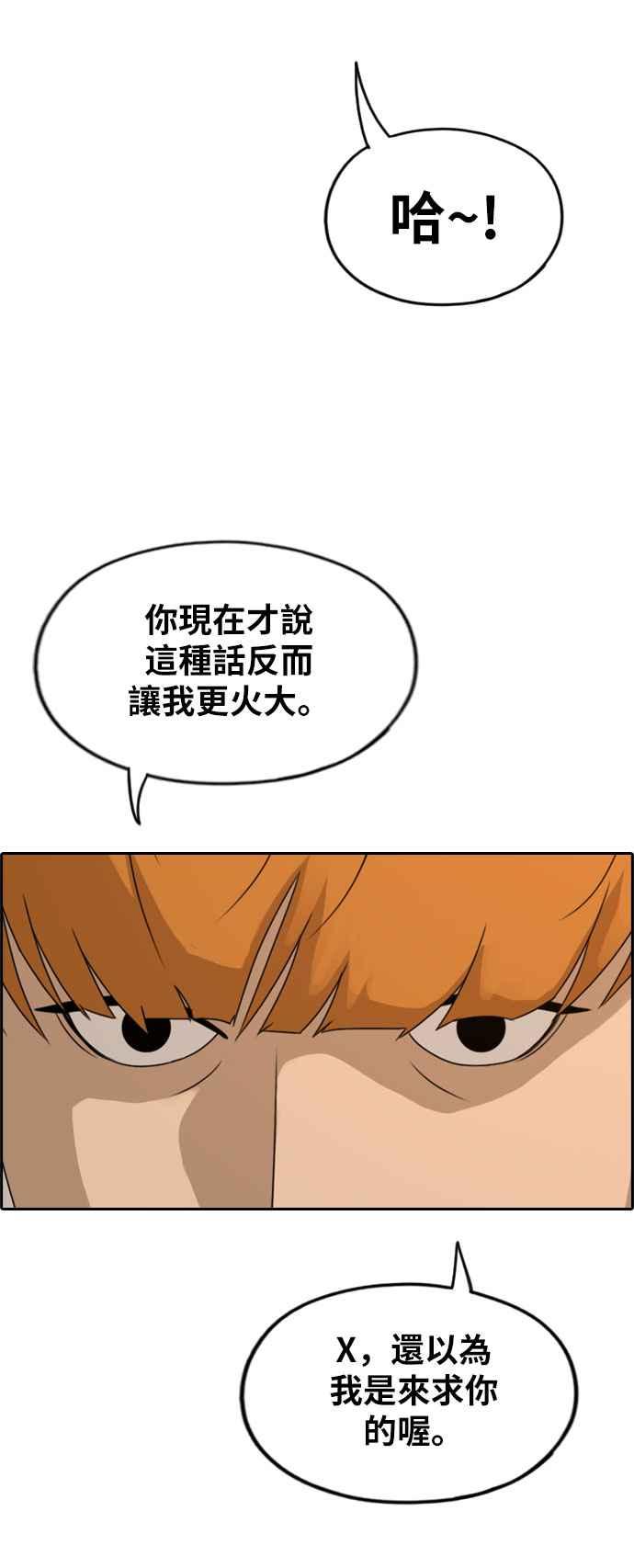 《青春白卷》漫画最新章节[第273话] 郑东赫 (5)免费下拉式在线观看章节第【50】张图片