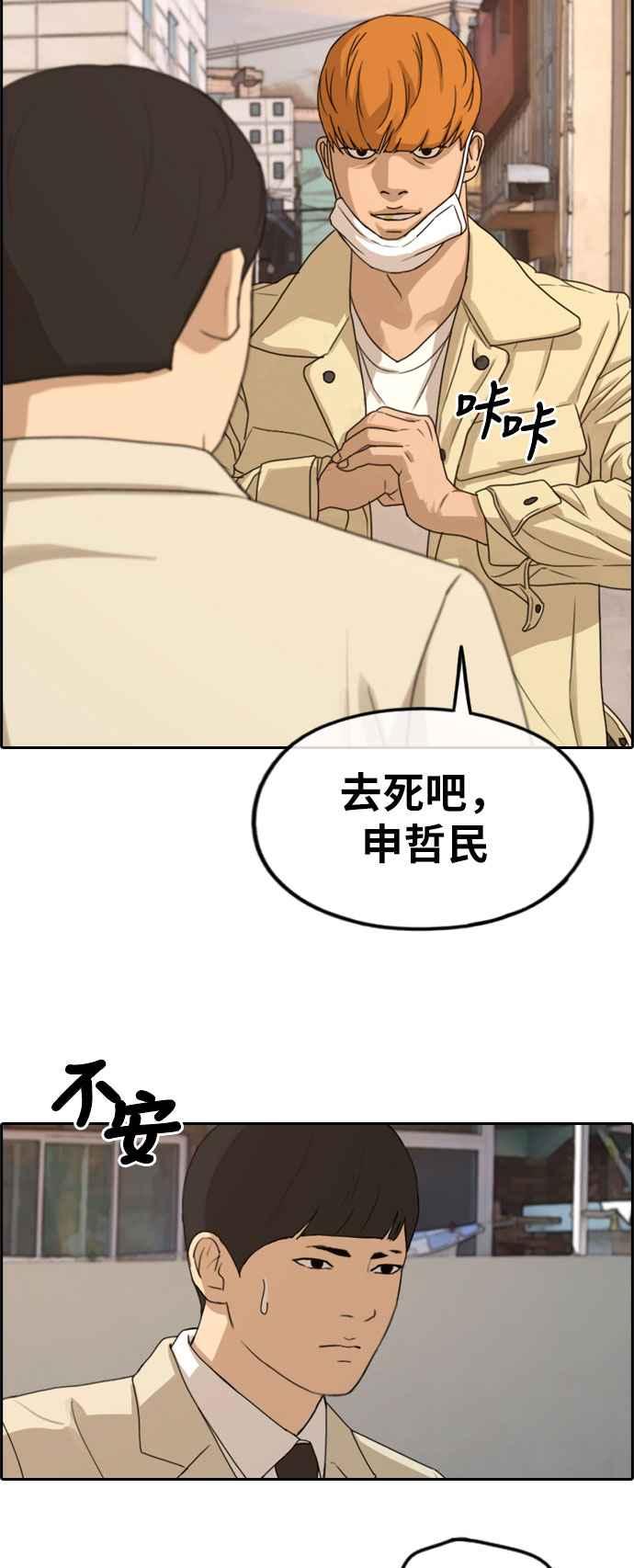 《青春白卷》漫画最新章节[第273话] 郑东赫 (5)免费下拉式在线观看章节第【52】张图片