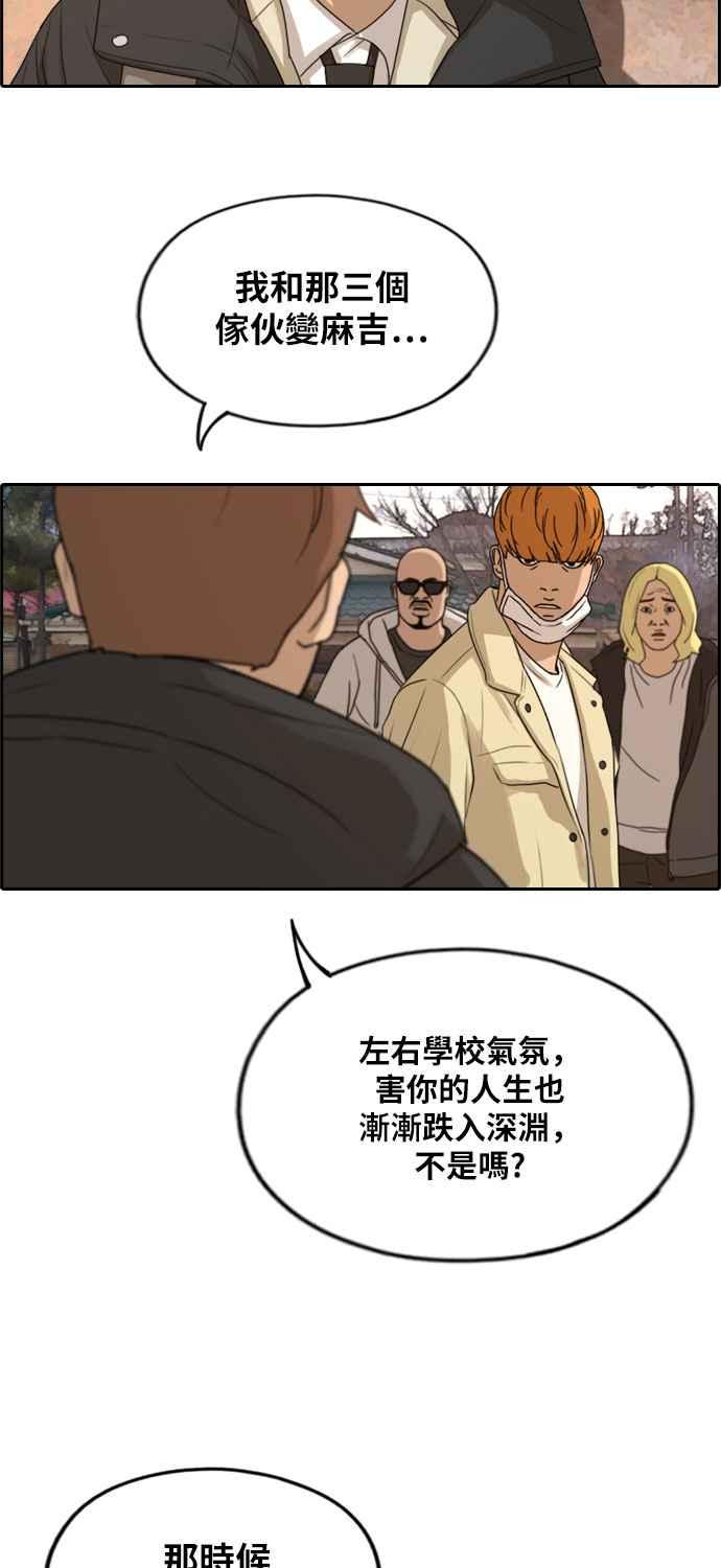 《青春白卷》漫画最新章节[第273话] 郑东赫 (5)免费下拉式在线观看章节第【55】张图片