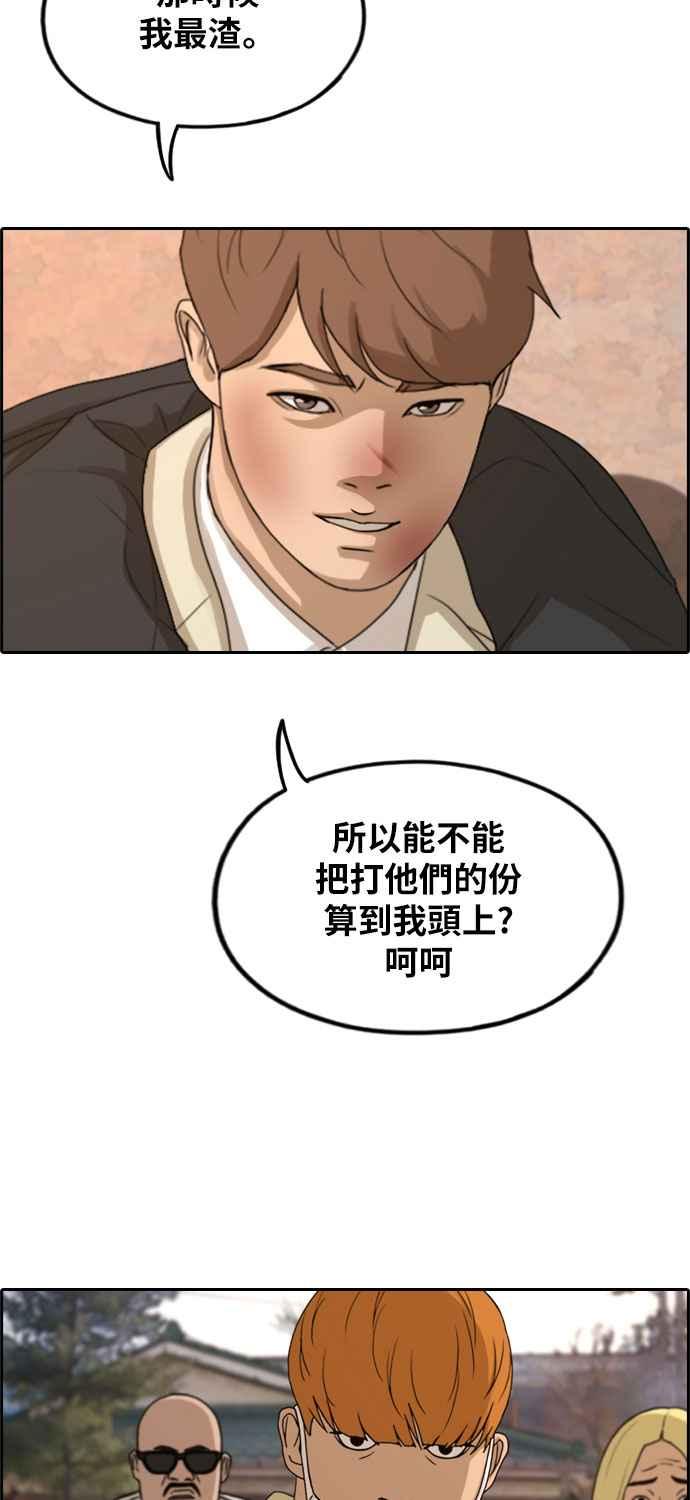 《青春白卷》漫画最新章节[第273话] 郑东赫 (5)免费下拉式在线观看章节第【56】张图片