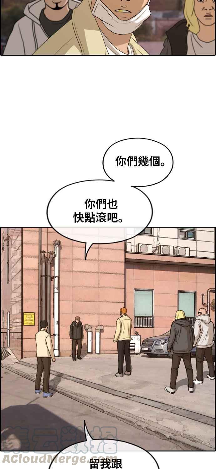 《青春白卷》漫画最新章节[第273话] 郑东赫 (5)免费下拉式在线观看章节第【57】张图片