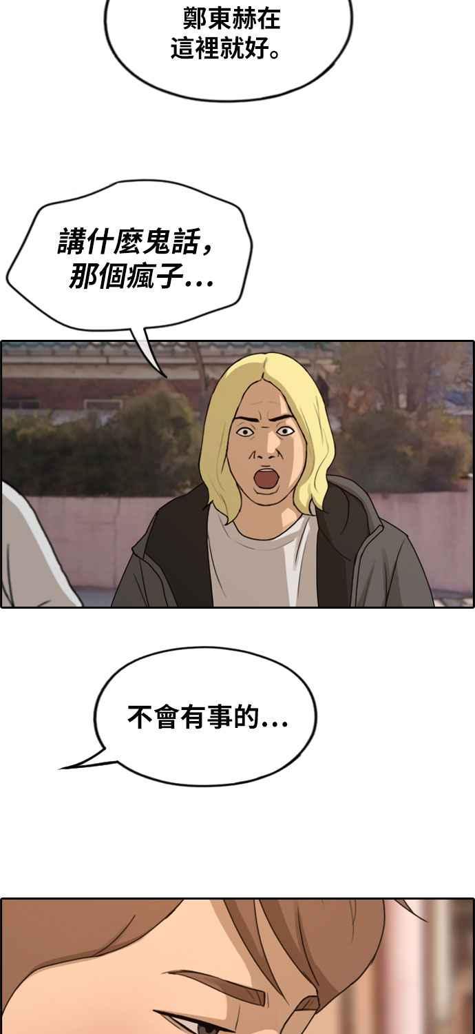 《青春白卷》漫画最新章节[第273话] 郑东赫 (5)免费下拉式在线观看章节第【58】张图片