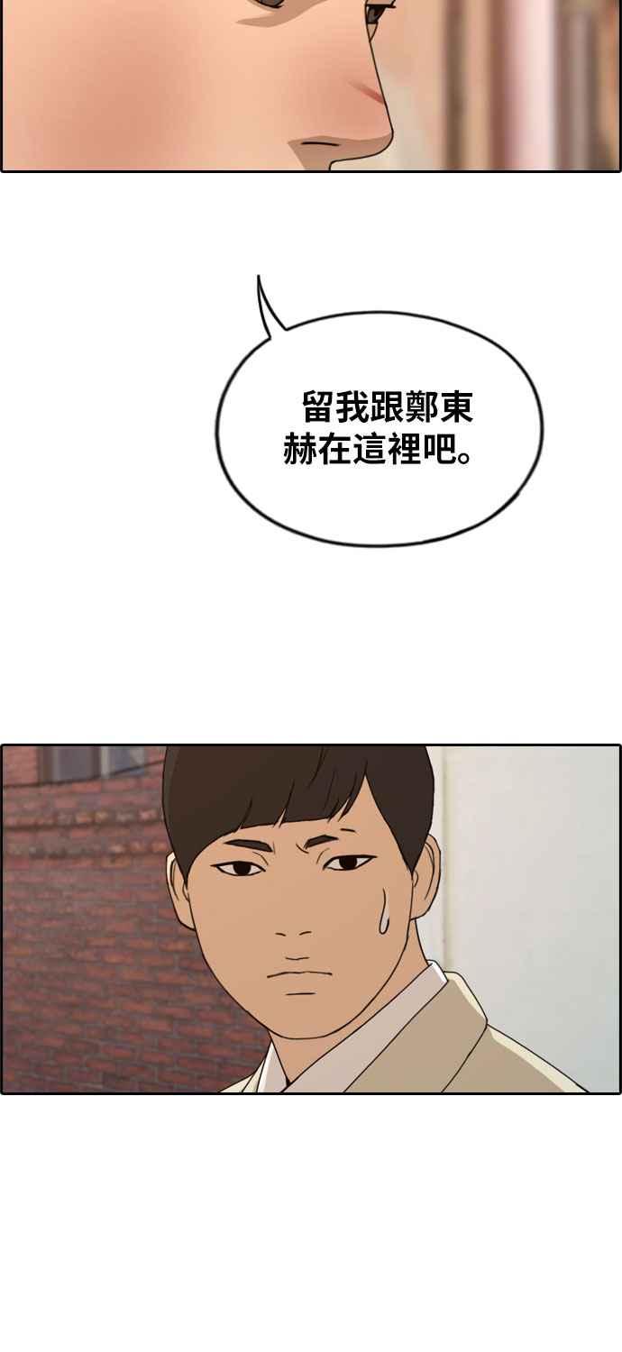 《青春白卷》漫画最新章节[第273话] 郑东赫 (5)免费下拉式在线观看章节第【59】张图片