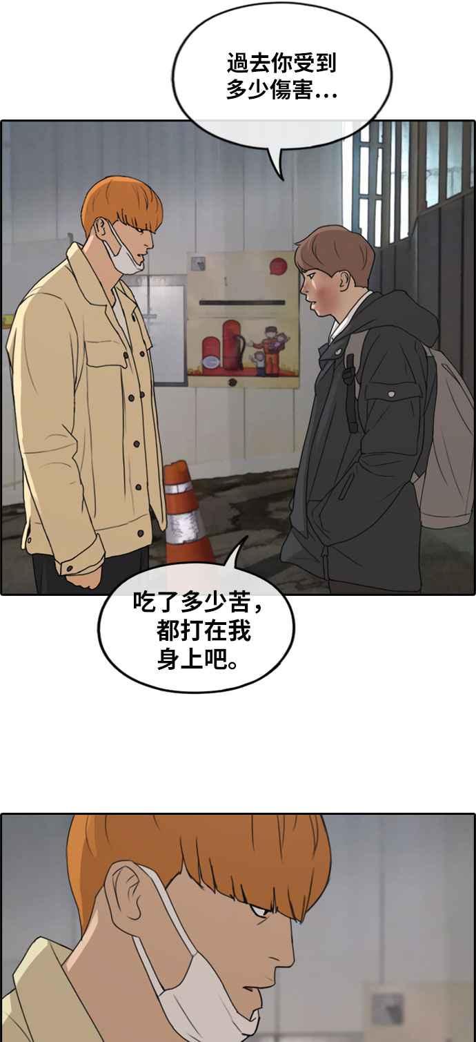 《青春白卷》漫画最新章节[第273话] 郑东赫 (5)免费下拉式在线观看章节第【62】张图片