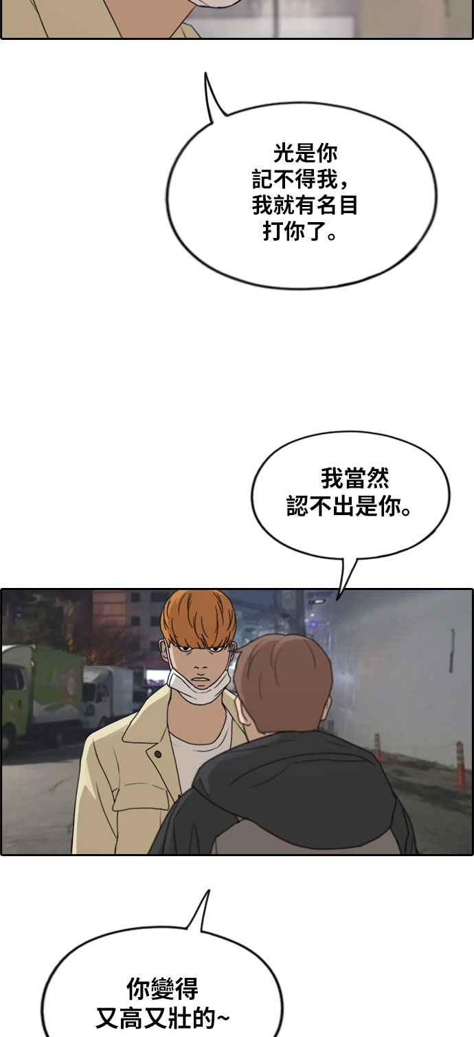 《青春白卷》漫画最新章节[第273话] 郑东赫 (5)免费下拉式在线观看章节第【63】张图片