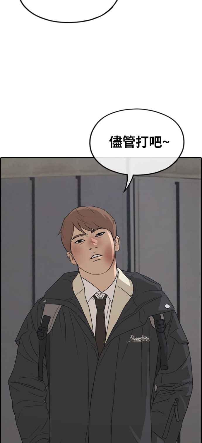 《青春白卷》漫画最新章节[第273话] 郑东赫 (5)免费下拉式在线观看章节第【64】张图片