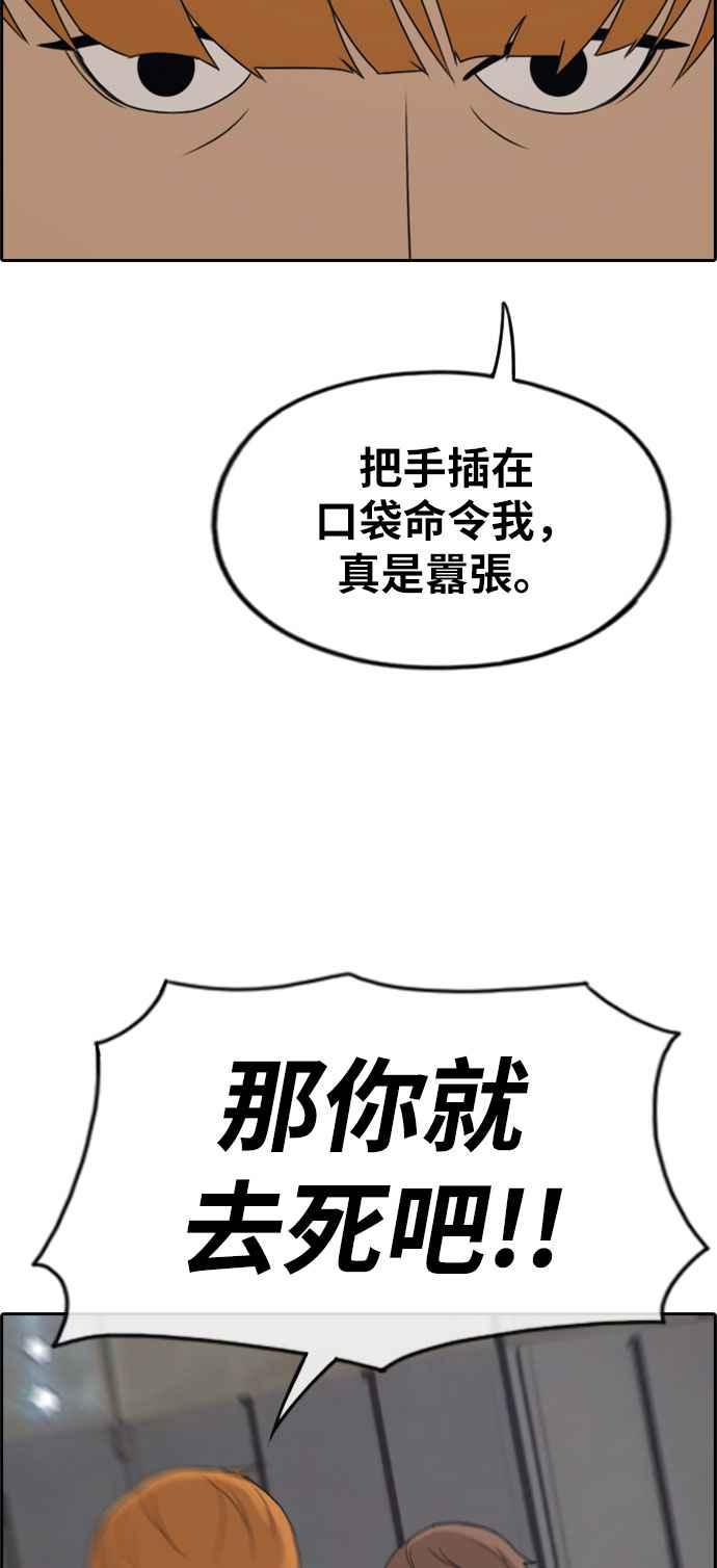 《青春白卷》漫画最新章节[第273话] 郑东赫 (5)免费下拉式在线观看章节第【66】张图片