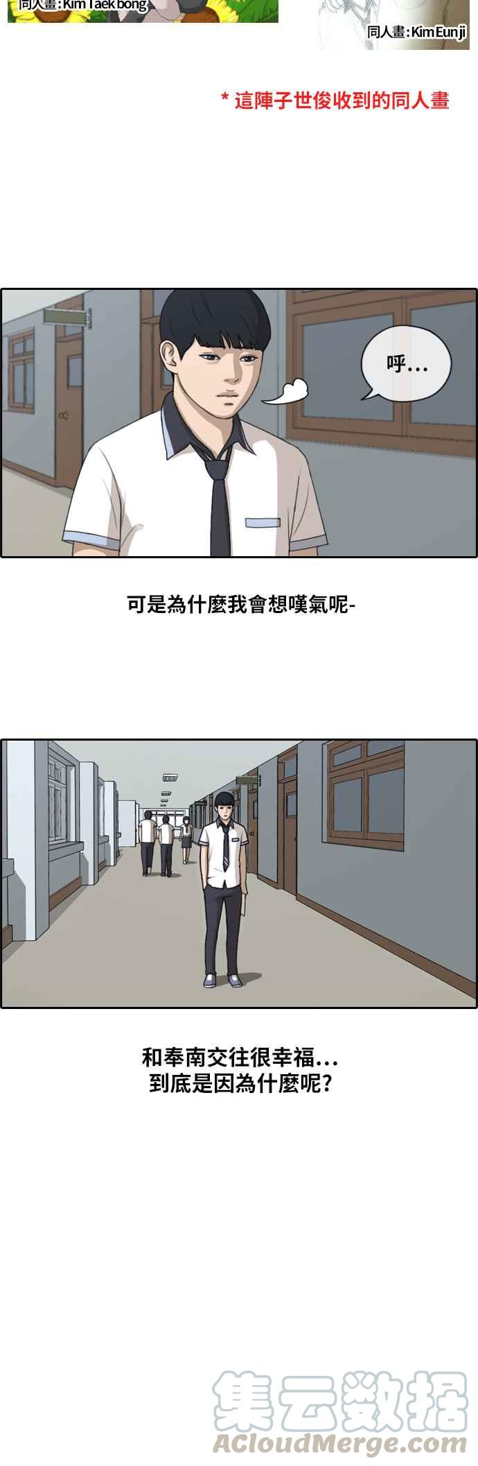 《青春白卷》漫画最新章节[第273话] 郑东赫 (5)免费下拉式在线观看章节第【7】张图片