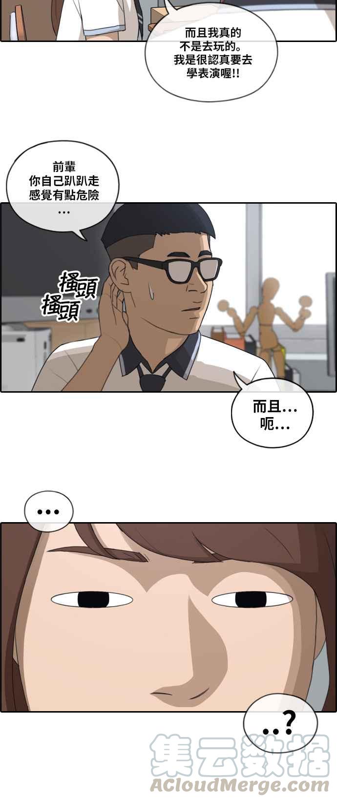 《青春白卷》漫画最新章节[第274话] 郑东赫的攻击免费下拉式在线观看章节第【10】张图片