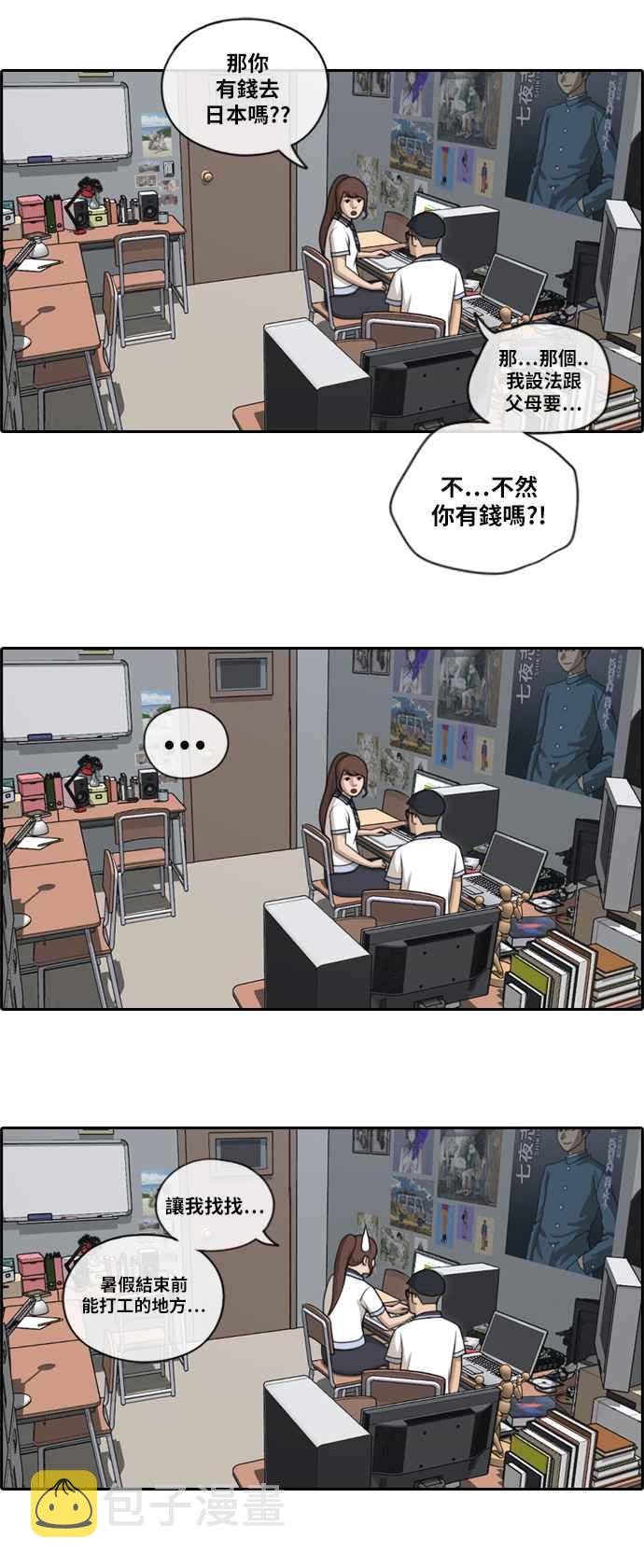 《青春白卷》漫画最新章节[第274话] 郑东赫的攻击免费下拉式在线观看章节第【11】张图片