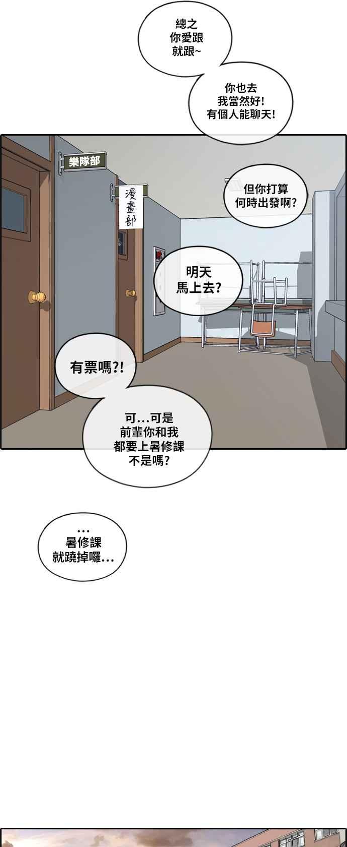 《青春白卷》漫画最新章节[第274话] 郑东赫的攻击免费下拉式在线观看章节第【12】张图片