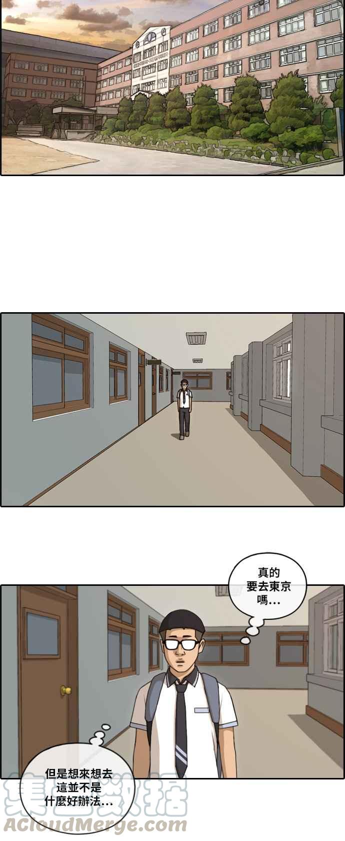 《青春白卷》漫画最新章节[第274话] 郑东赫的攻击免费下拉式在线观看章节第【13】张图片