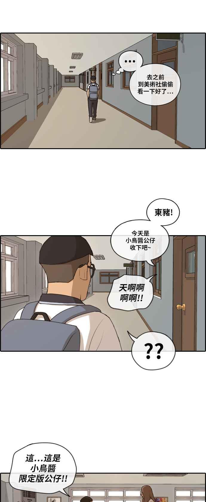 《青春白卷》漫画最新章节[第274话] 郑东赫的攻击免费下拉式在线观看章节第【14】张图片