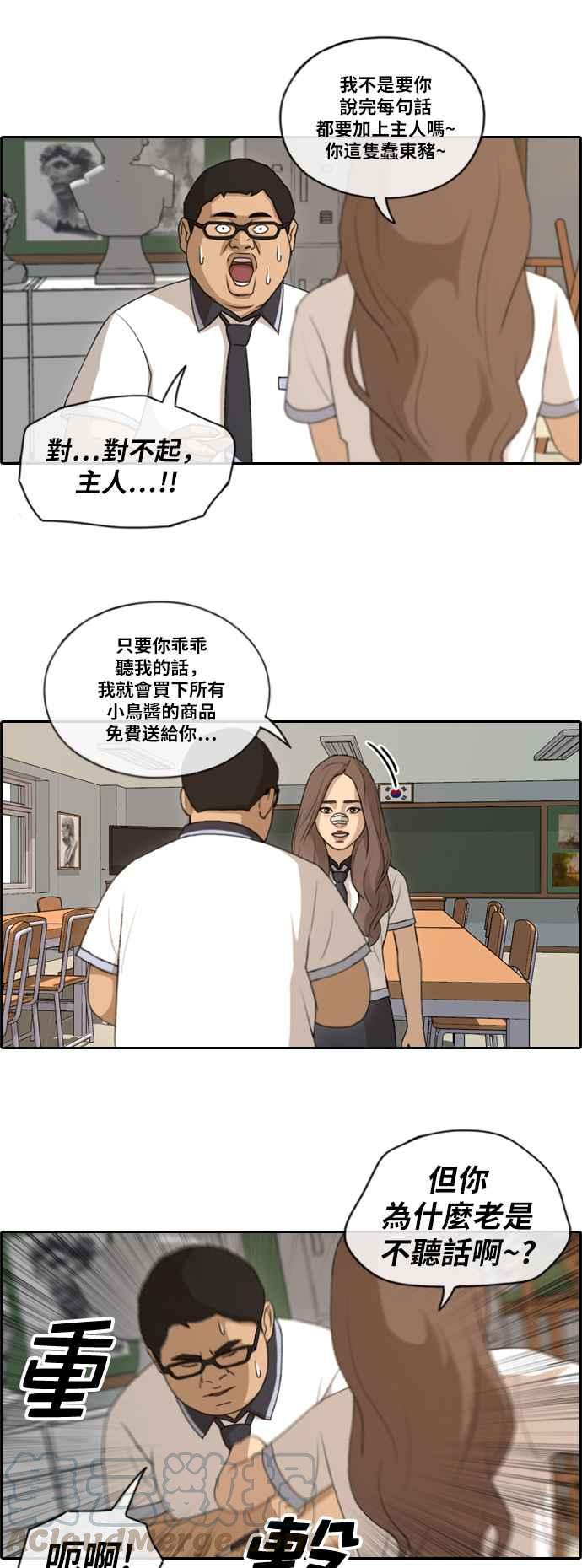 《青春白卷》漫画最新章节[第274话] 郑东赫的攻击免费下拉式在线观看章节第【16】张图片