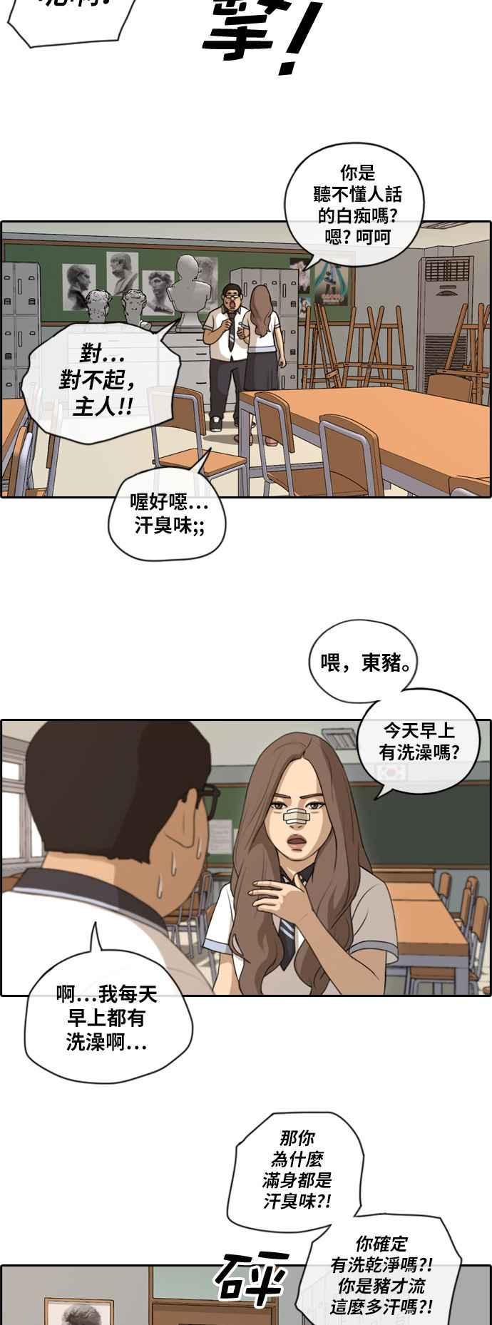 《青春白卷》漫画最新章节[第274话] 郑东赫的攻击免费下拉式在线观看章节第【17】张图片